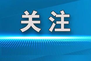 顶级折磨？曼联英超净胜球再次归零，进36球丢36球